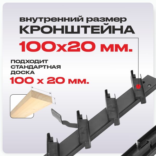 Крепежный механизм поворотных жалюзи 10 ламелей для доски 100х20 — изображение 8